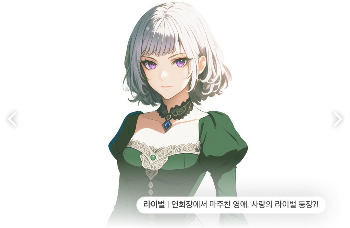 캐릭터 - 릴리