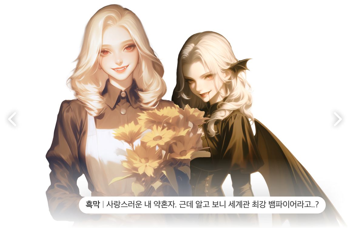 캐릭터 - 동료