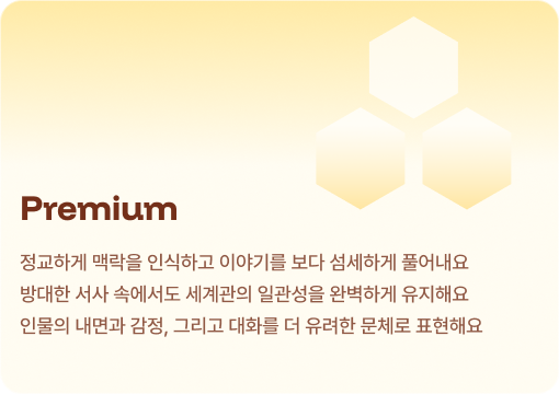 model-premium-hover